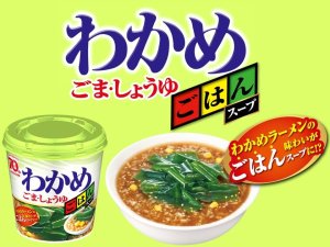 画像3: 「6個」わかめごはんスープ　ごま・しょうゆ　36g ×12個×1箱　エースコック