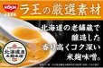 画像3: 「27食」日清ラ王　味噌　3食パック　297g ×9個×1箱　日清