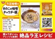 画像4: 「27食」日清ラ王　味噌　3食パック　297g ×9個×1箱　日清