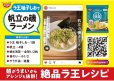 画像4: 「27食」日清ラ王　柚子しお　3食パック　279g ×9個×1箱　日清