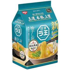 画像1: 「27食」日清ラ王　柚子しお　3食パック　279g ×9個×1箱　日清