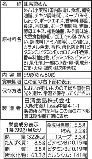画像8: 「27食」日清ラ王　味噌　3食パック　297g ×9個×1箱　日清