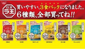 画像5: 「27食」日清ラ王　醤油　3食パック　303g　9個　1箱　日清