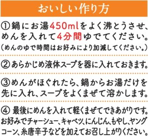 画像6: 「27食」日清ラ王　味噌　3食パック　297g ×9個×1箱　日清