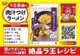 画像4: 「27食」日清ラ王　醤油　3食パック　303g ×9個×1箱　日清