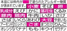 詳細写真3: 「27食」日清ラ王　担々麺　3食パック　285g ×9個×1箱　日清