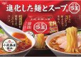 画像3: 「27食」日清ラ王　醤油　3食パック　303g ×9個×1箱　日清