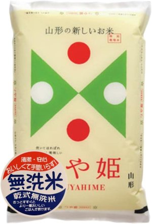 画像1: 山形県産 無洗米 つや姫 5kg×1袋 令和6年産 食味鑑定品