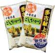 画像1: 千葉県多古産 無洗米 こしひかり 10ｋｇ〜30ｋｇ [5ｋｇ袋] 徳川献上米 令和6年産 (1)