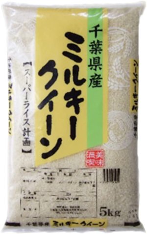 画像1: 千葉県産 白米 ミルキークイーン 5kg×1袋 令和6年産 向後米穀