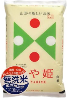 詳細写真1: 山形県産 無洗米 つや姫 5kg×1袋 令和6年産 食味鑑定品