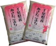 画像1: 千葉県産 白米 あきたこまち 10kg [5ｋｇ×2袋] 令和6年産 (1)