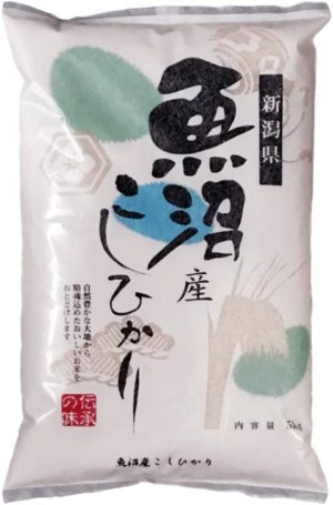 画像1: 新潟県 魚沼産 白米 こしひかり 5kg×1袋 令和6年産 特A米