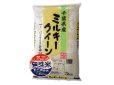 画像1: 千葉県産 無洗米 ミルキークイーン 5kg×1袋 令和6年産 向後米穀 (1)