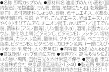 詳細写真3: 「12個」マルちゃん　冷しぶっかけ讃岐風うどん　88g ×12個×1箱　東洋水産