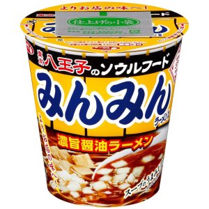 画像1: 「12個」サッポロ一番　みんみん八王子醤油ラーメン　96g ×12個×1箱　サンヨー食品