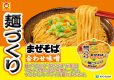 画像2: 「12個」マルちゃん　麺づくり　まぜそば　合わせ味噌　92g ×12個×1箱　東洋水産 (2)