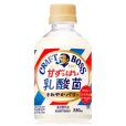 画像1: 「24本」クラフトボス　甘ずっぱい乳酸菌さわやかパワー　280ml ×24本×1箱　サントリー　BOSS (1)