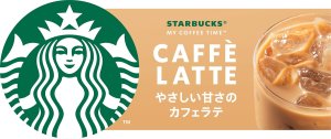 画像4: 「30本」スターバックス　MY COFFEE TIME　カフェラテ　缶　185g ×30本×1箱　サントリー　コーヒー