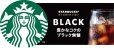 画像4: 「30本」ボス　スターバックス　MY COFFEE TIME　ブラック　缶　185g ×30本×1箱　サントリー　BOSS　コーヒー