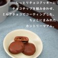 画像4: 「24袋」カントリーマアムチョコまみれ　ミドルパック　112g ×6袋入×4個　1箱　不二家 (4)