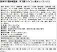 画像4: 「12個」阪神甲子園球場監修　甲子園スパイシー黒カレーラーメン　103g ×12個×1箱　エースコック (4)