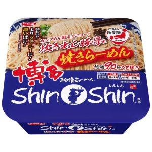 画像2: 「12個」サッポロ一番　ご当地熱愛麺　博多純情らーめんShinShin　炊き出し豚骨焼きラーメン　131g ×12個×1箱　サンヨー食品