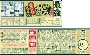 画像6: 「12個」日清の最強どん兵衛 きつねうどん　93g ×12個×1箱