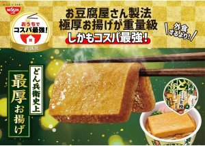 画像7: 「12個」日清の最強どん兵衛 きつねうどん　93g ×12個×1箱