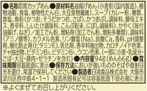 画像5: 「12個」日清の最強どん兵衛 カレーうどん　94g ×12個×1箱