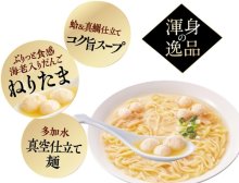 詳細写真2: 「12個」渾身の逸品　特製蛤だし塩そば　大盛り　96g ×12個×1箱　エースコック