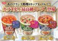 画像3: 「20個」フレンチカップヌードル　チキンのシュプレームソース味トリュフ風味　84g ×20個×1箱　日清