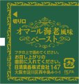 画像5: 「20個」フレンチカップヌードル　オマール海老のビスク味　83g ×20個×1箱　日清