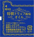 画像5: 「20個」フレンチカップヌードル　チキンのシュプレームソース味トリュフ風味　84g ×20個×1箱　日清