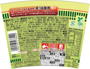 画像6: 「20個」カップヌードル　ねぎ塩　76g ×20個×1箱　日清