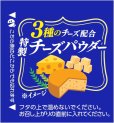 画像3: 「20個」カップヌードル　欧風チーズカレー　85g ×20個×1箱　日清