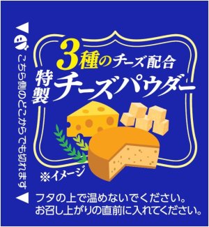画像3: 「20個」カップヌードル　欧風チーズカレー　85g ×20個×1箱　日清
