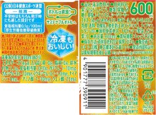 詳細写真2: 「24本」グリーンダカラ　ゆず味　600ml ×24本×1箱　サントリー　GREEN DA・KA・RA