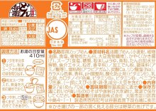 詳細写真3: 「12個」日清　どん兵衛　かき揚げ天ぷらうどん　97g ×12個×1箱