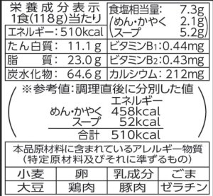 画像4: 「12個」マルちゃん　復刻版　でかまる　五目しょうゆラーメン　118g ×12個×1箱　東洋水産