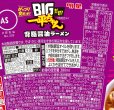 画像3: 「12個」ＢＩＧだぜ！一平ちゃん　背脂醤油ラーメン　93g ×12個×1箱　明星 (3)