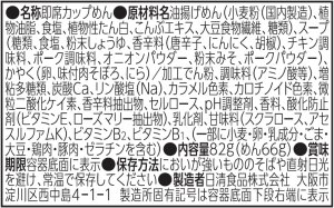 画像5: 「12個」日清のどん兵衛　辛麺　82g ×12個×1箱