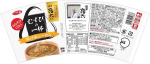 画像3: 「12個」むすびの一杯宿六豚汁風らーめん　66g ×12個×1箱　サンヨー食品