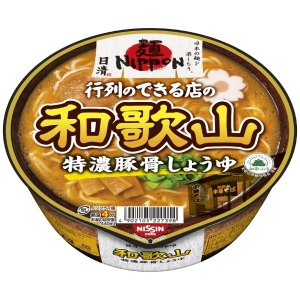 画像1: 「12個」日清麺NIPPON　和歌山特濃豚骨しょうゆ　124g ×12個×1箱　日清