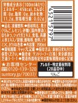 画像7: 「24本」薬膳ソーダ　こだわりジンジャー　390ml ×24本×1箱　サントリー　ジンジャエール