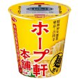 画像2: 「12個」サッポロ一番　ホープ軒本舗監修　東京背脂豚骨醤油ラーメン　タテビッグ　103g ×12個×1箱　サンヨー食品 (2)