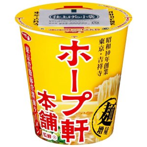 画像2: 「12個」サッポロ一番　ホープ軒本舗監修　東京背脂豚骨醤油ラーメン　タテビッグ　103g ×12個×1箱　サンヨー食品