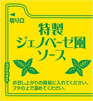 画像5: 「12個」カップヌードル 豚骨ジェノバ ビッグ 105g ×12個×1箱 日清