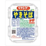 「18個」ペヤング　ソースやきそば　120g ×18個×1箱　まるか食品