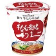 画像2: 「12個」サッポロ一番　牛たん炭焼利久　牛テールスープ風ラーメン　90g ×12個×1箱 (2)